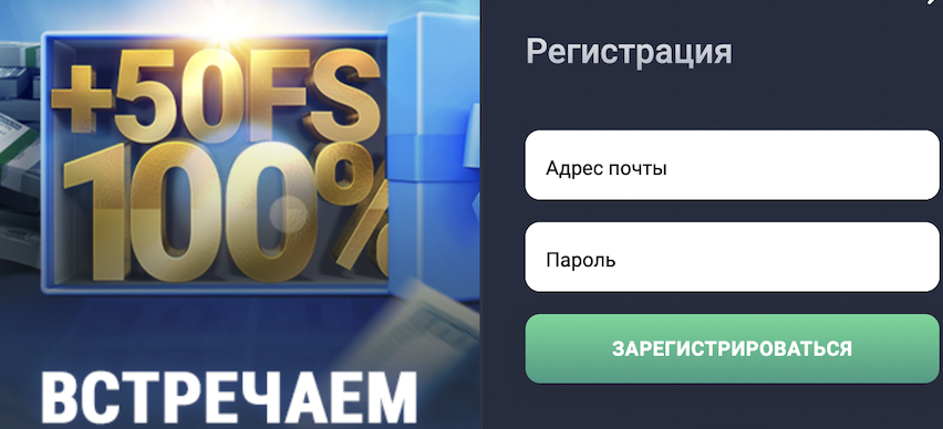 Способы регистрации на Джойказино